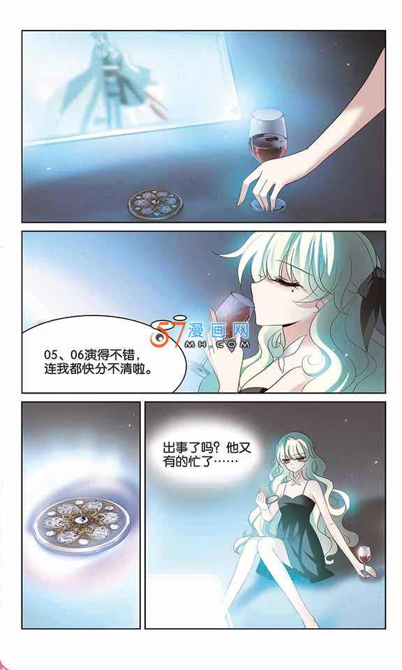 穿越西元3000后166话（下） 潜入与订婚