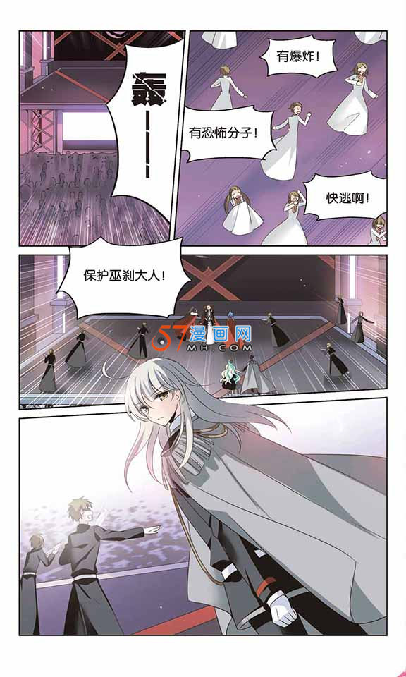 穿越西元3000后166话（下） 潜入与订婚