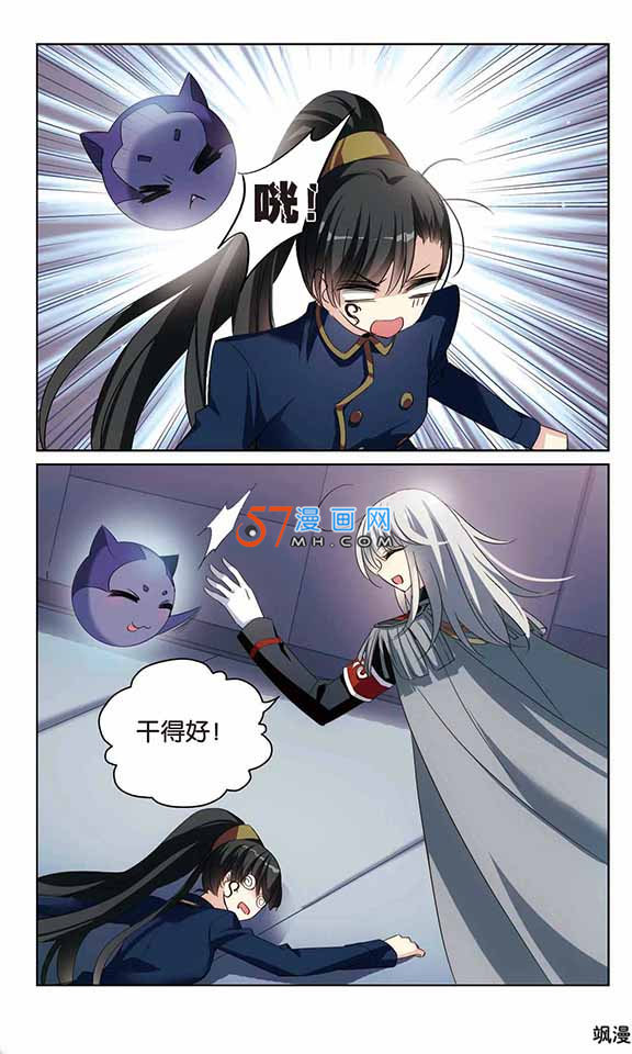 穿越西元3000后166话（下） 潜入与订婚