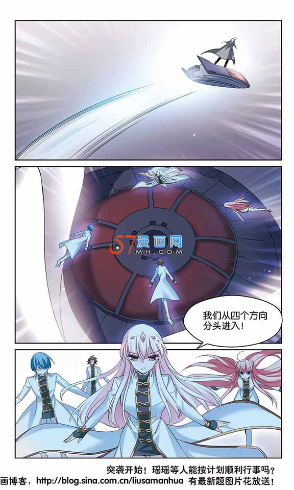 穿越西元3000后166话（下） 潜入与订婚