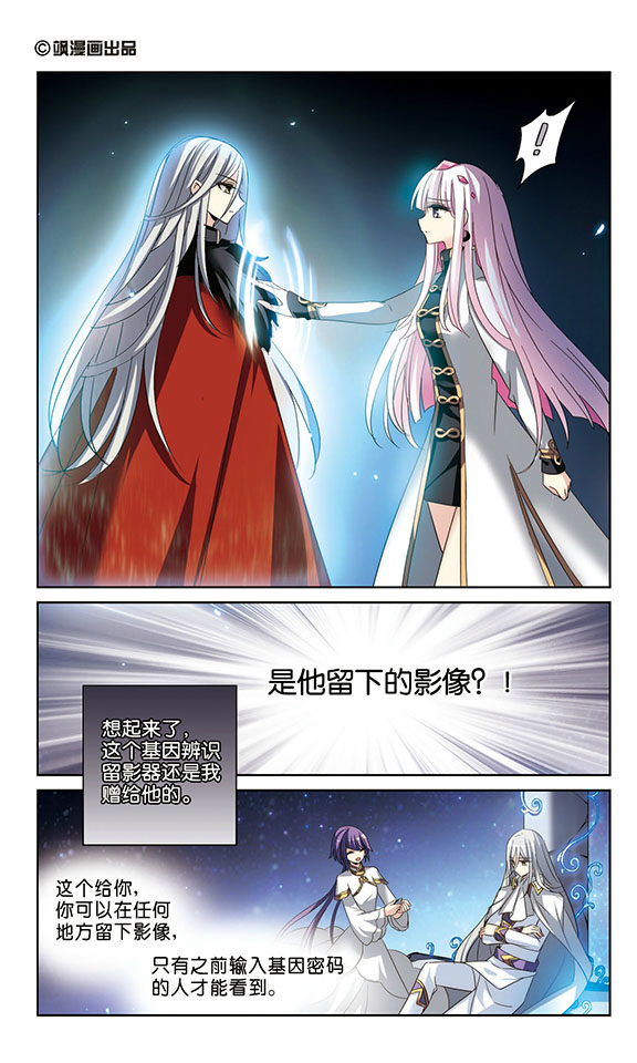 穿越西元3000后168话（上） 最后的遗言