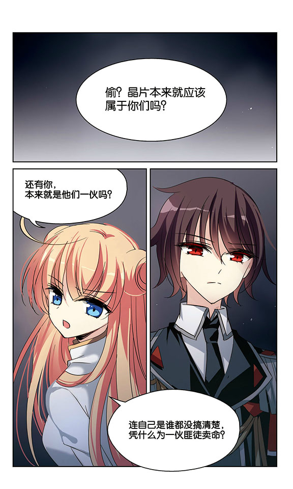 穿越西元3000后168话（上） 最后的遗言