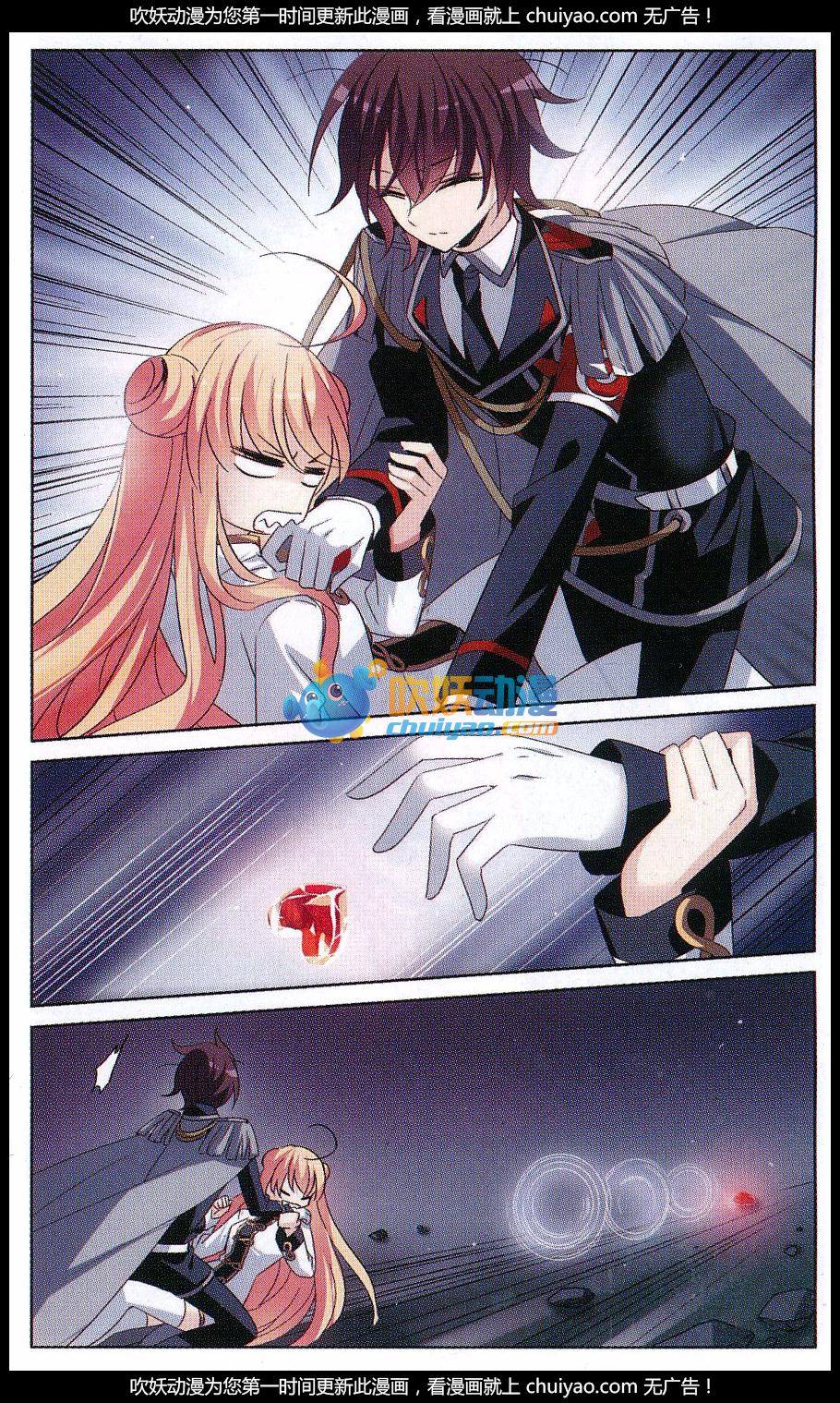 穿越西元3000后168话（下） 最后的遗言