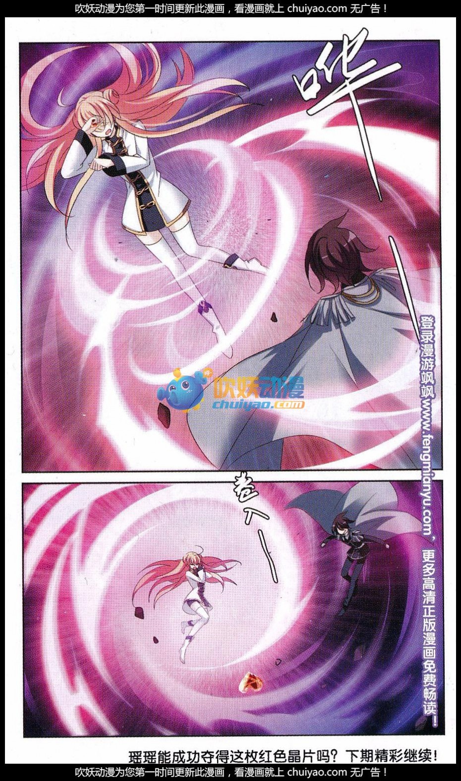 穿越西元3000后168话（下） 最后的遗言