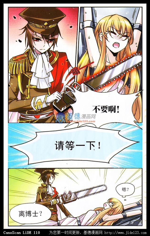 穿越西元3000后02话