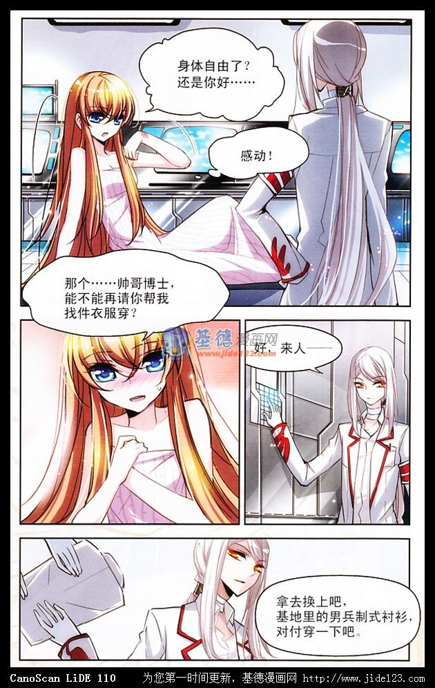 穿越西元3000后02话