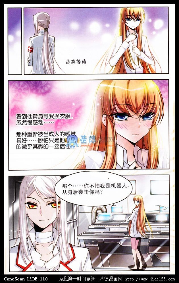 穿越西元3000后02话