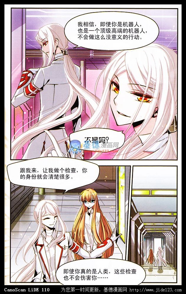 穿越西元3000后02话