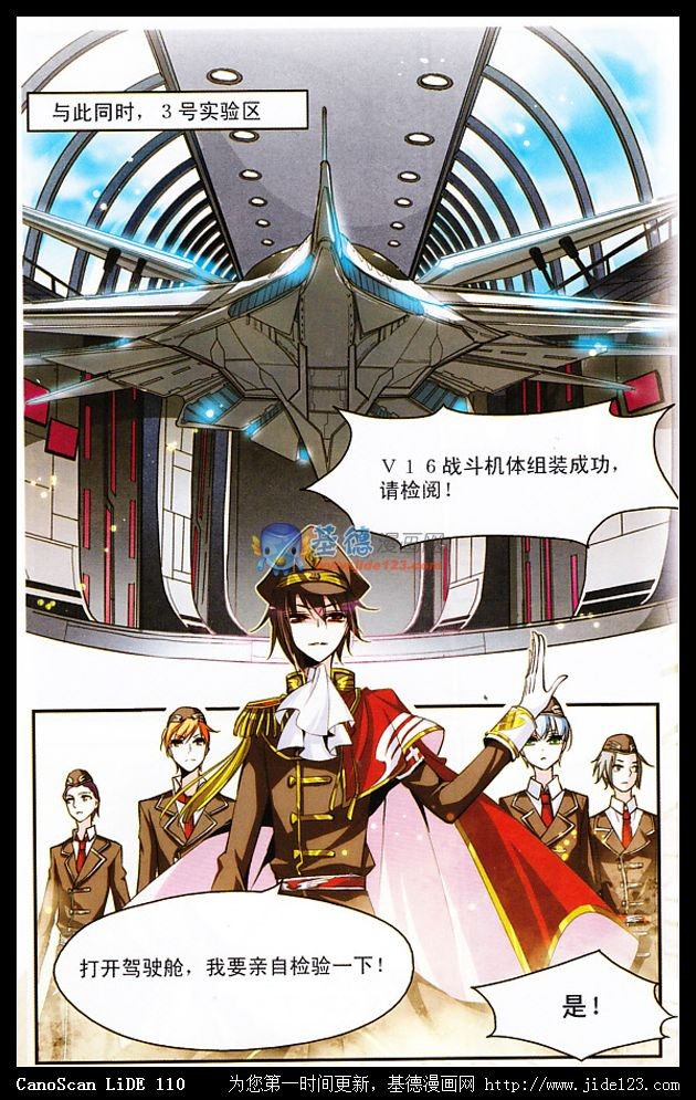 穿越西元3000后02话