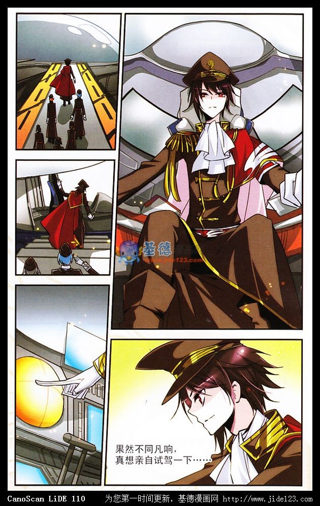 穿越西元3000后02话