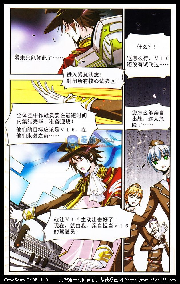 穿越西元3000后02话