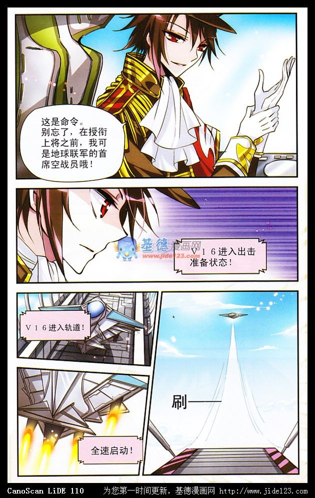 穿越西元3000后02话