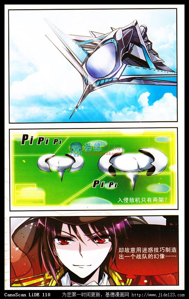 穿越西元3000后02话