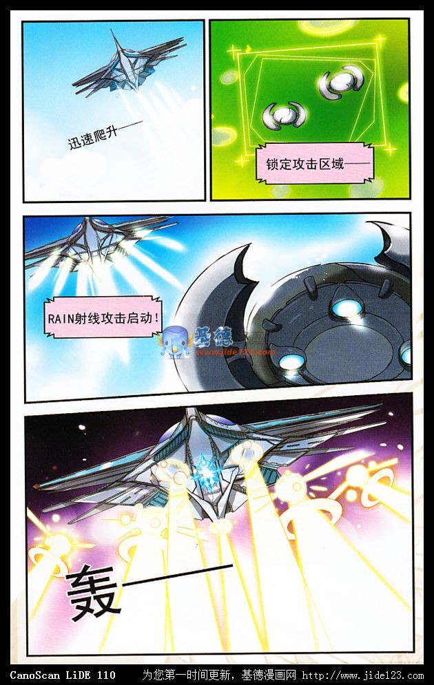 穿越西元3000后02话