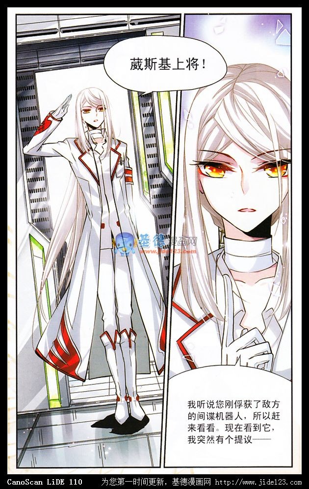 穿越西元3000后02话