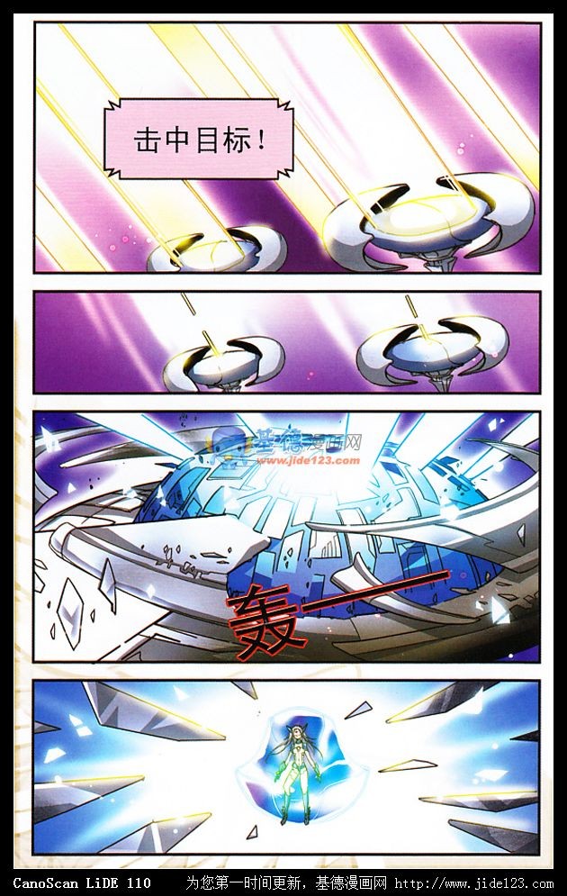 穿越西元3000后02话