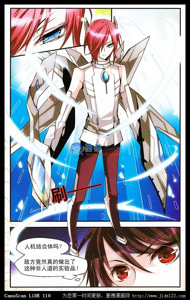 穿越西元3000后02话