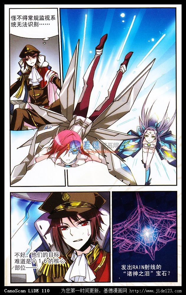 穿越西元3000后02话