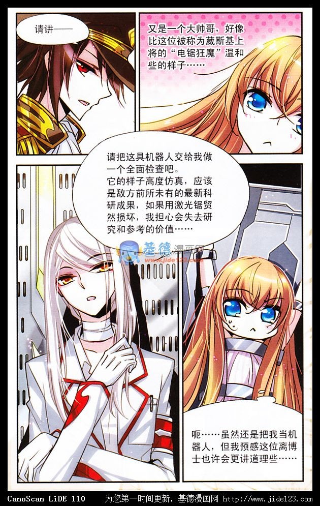 穿越西元3000后02话