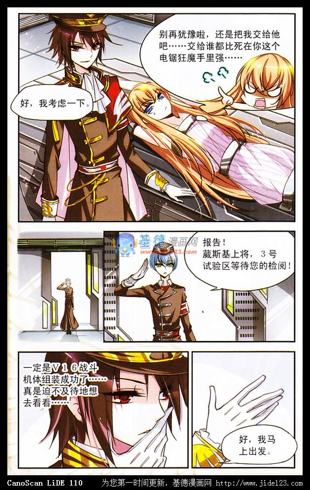 穿越西元3000后02话