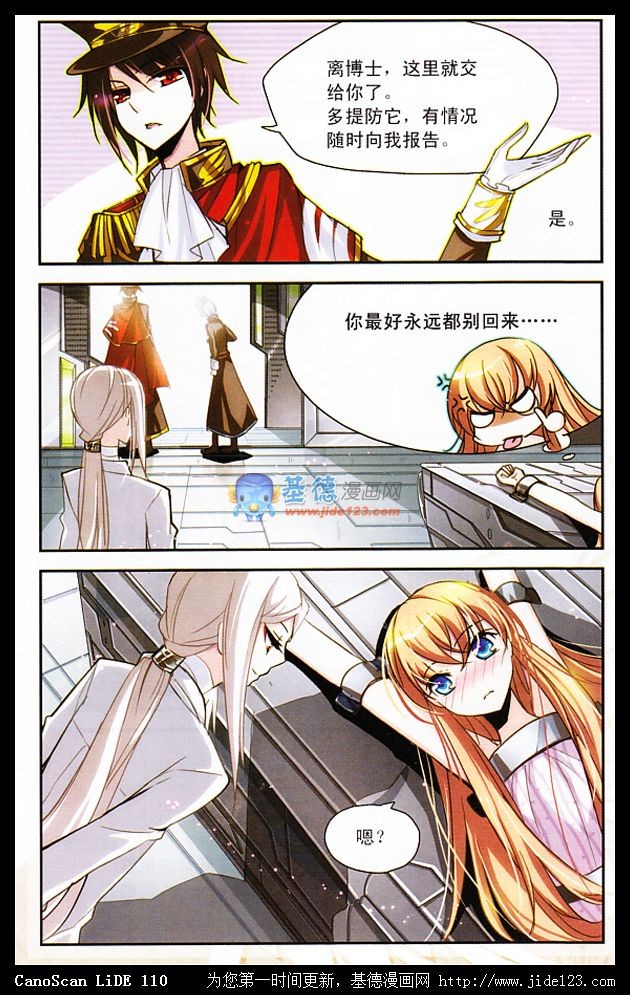 穿越西元3000后02话