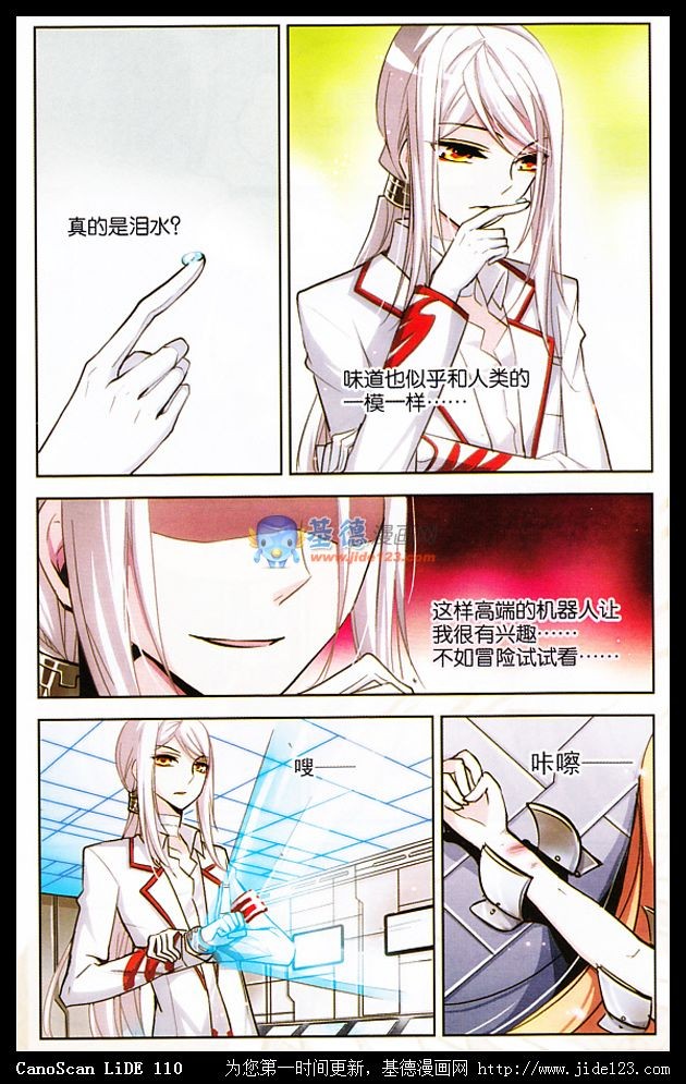 穿越西元3000后02话