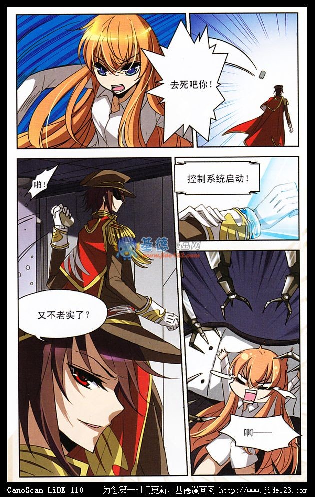 穿越西元3000后04话