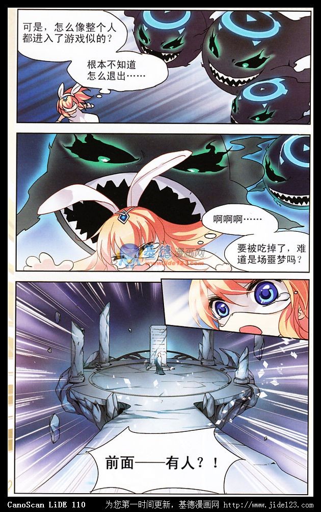 穿越西元3000后前传：光之起源