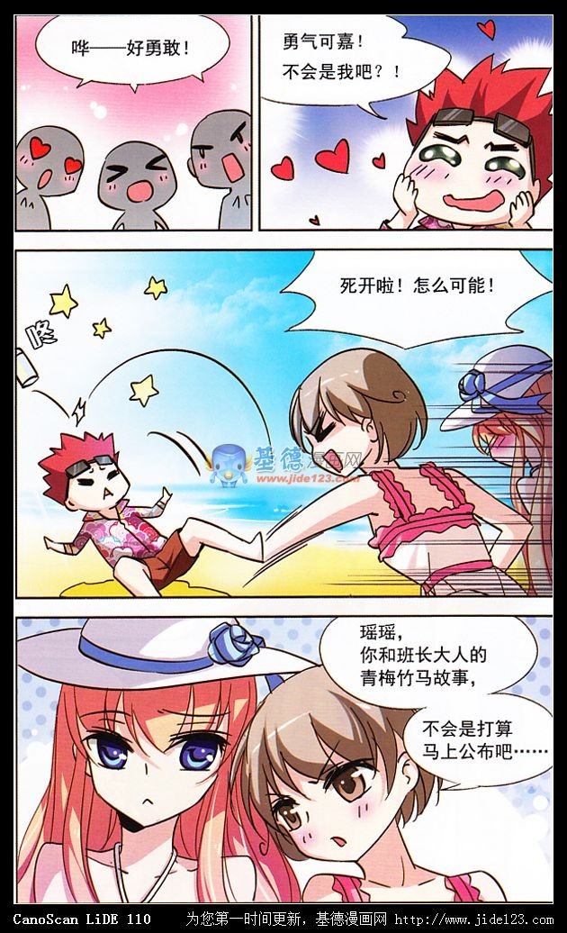 穿越西元3000后前传：光之起源