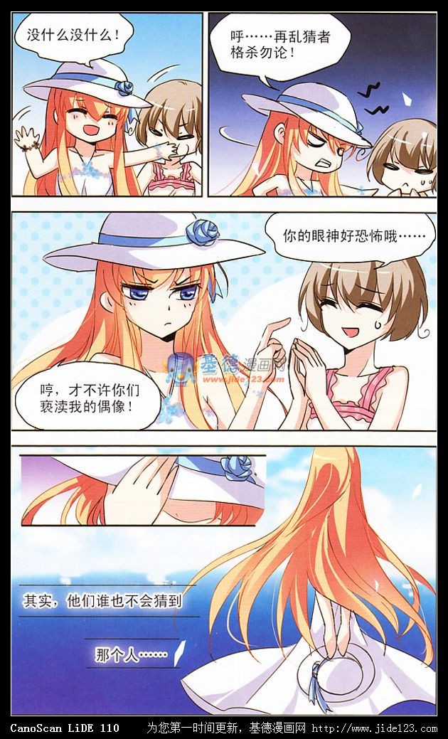 穿越西元3000后前传：光之起源