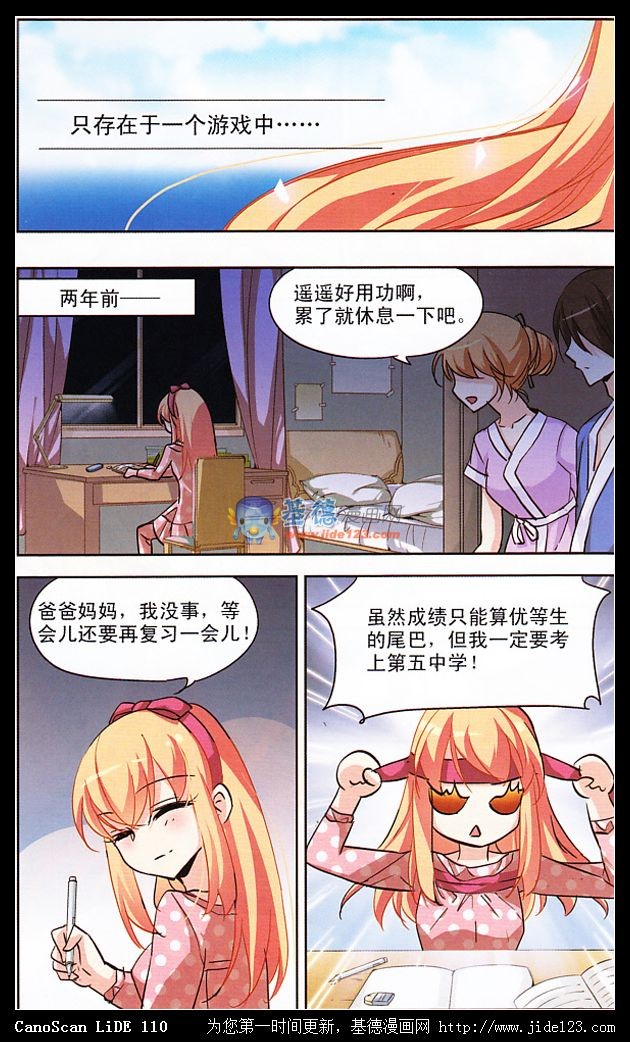 穿越西元3000后前传：光之起源