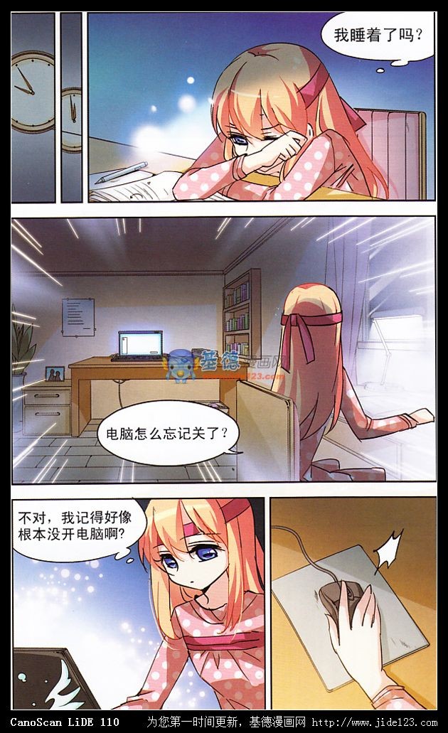 穿越西元3000后前传：光之起源