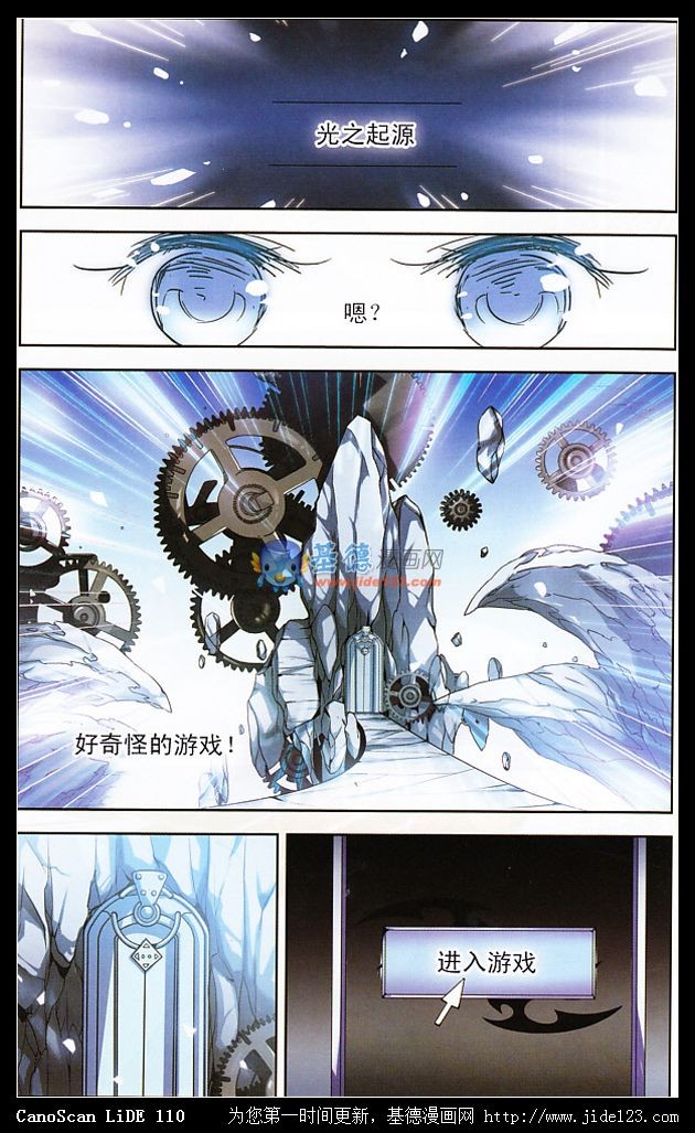 穿越西元3000后前传：光之起源