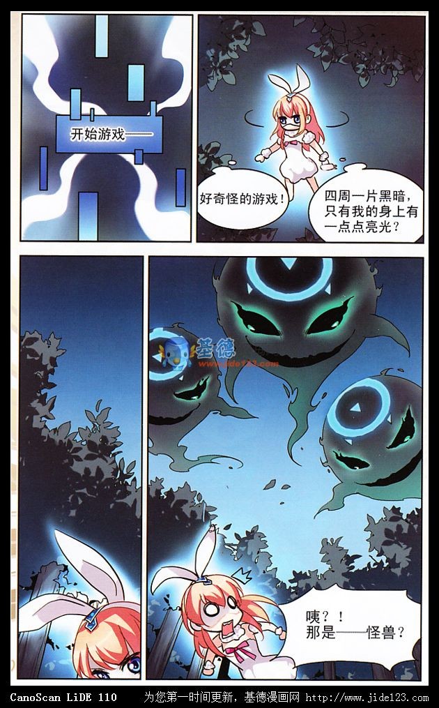 穿越西元3000后前传：光之起源