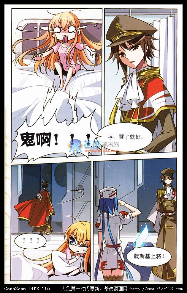 穿越西元3000后05话