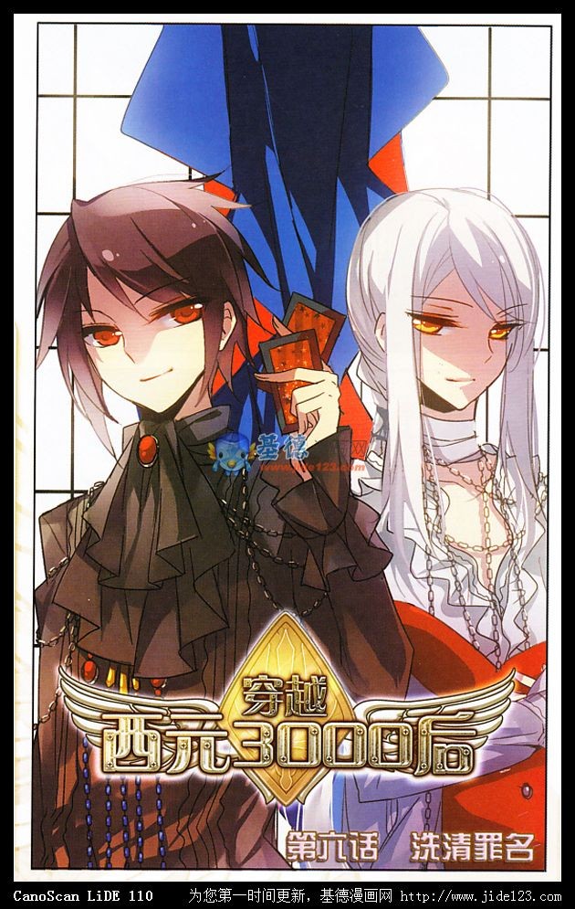 穿越西元3000后06话