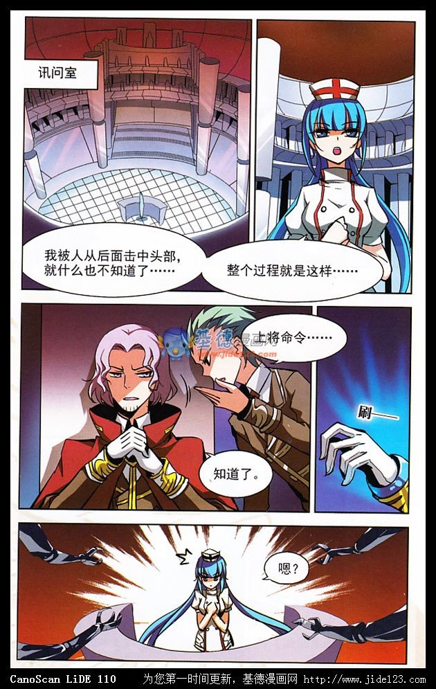 穿越西元3000后06话