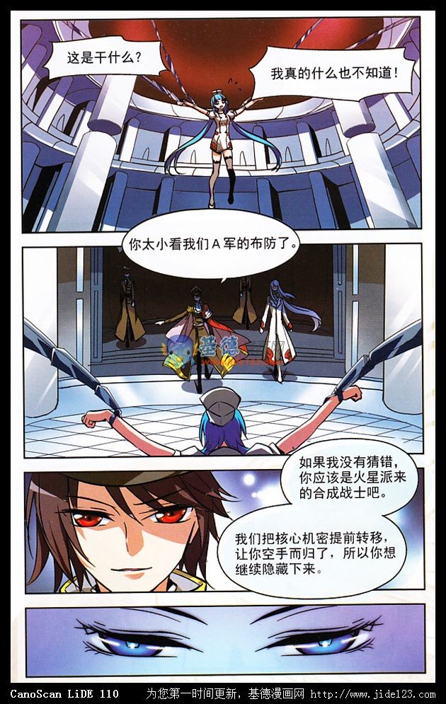 穿越西元3000后06话