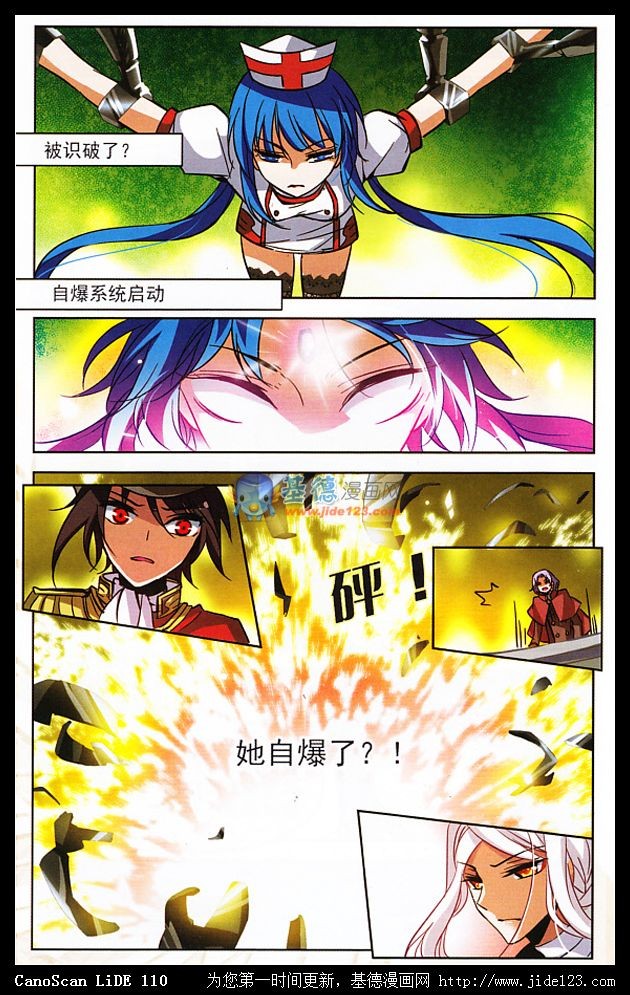 穿越西元3000后06话