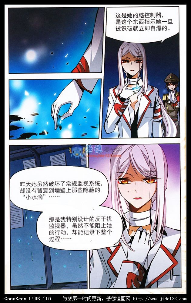 穿越西元3000后06话