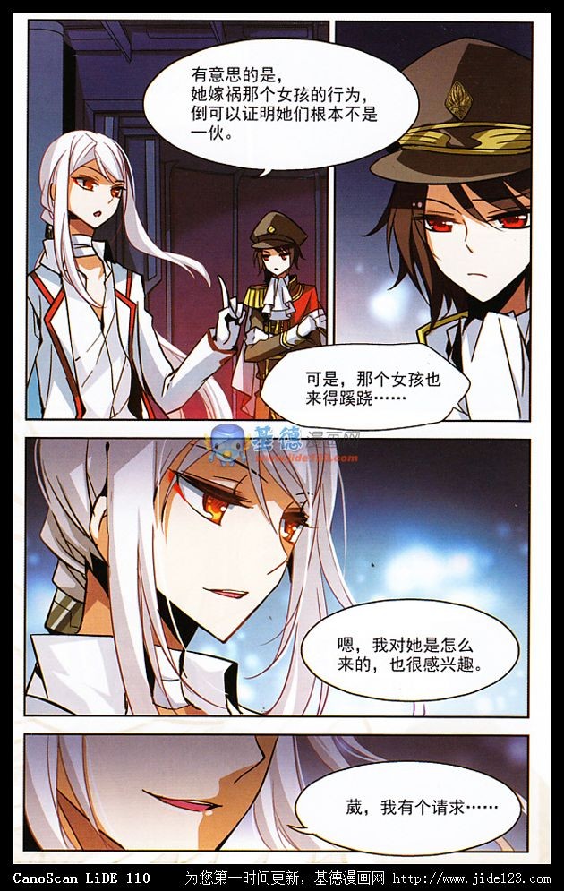 穿越西元3000后06话
