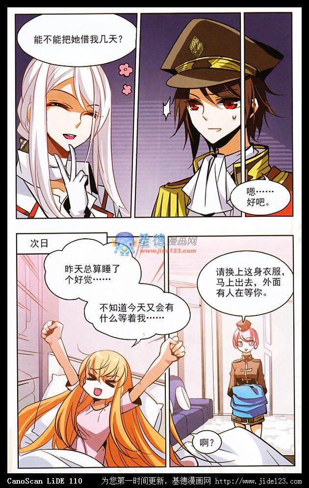 穿越西元3000后06话