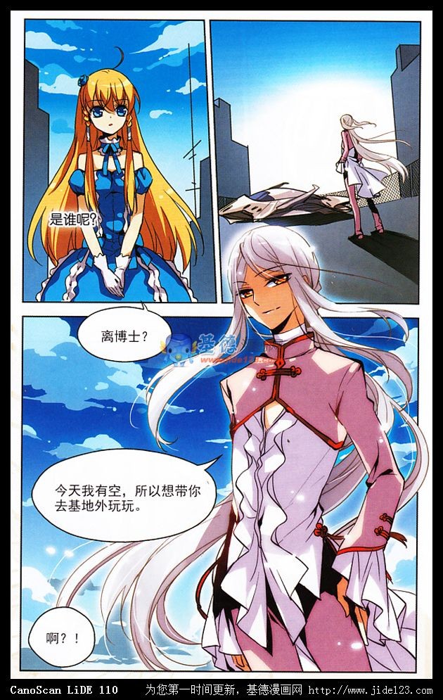 穿越西元3000后06话