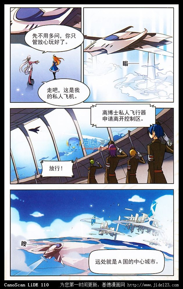 穿越西元3000后06话