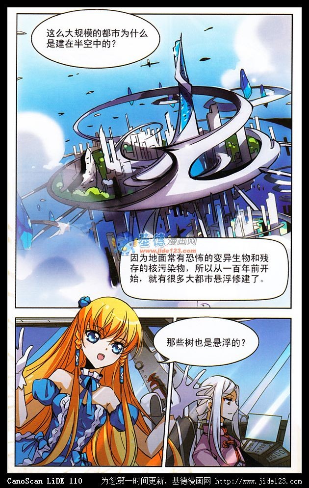 穿越西元3000后06话