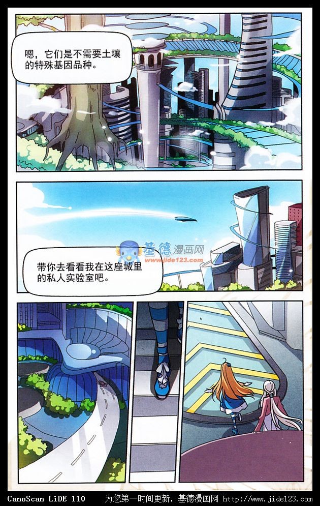 穿越西元3000后06话