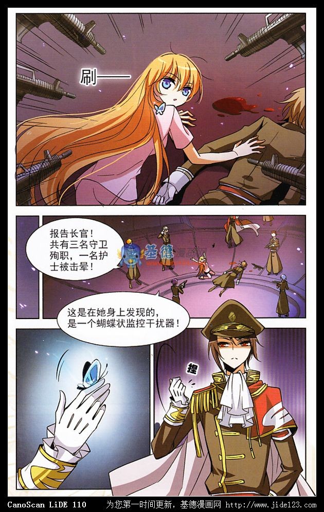 穿越西元3000后06话