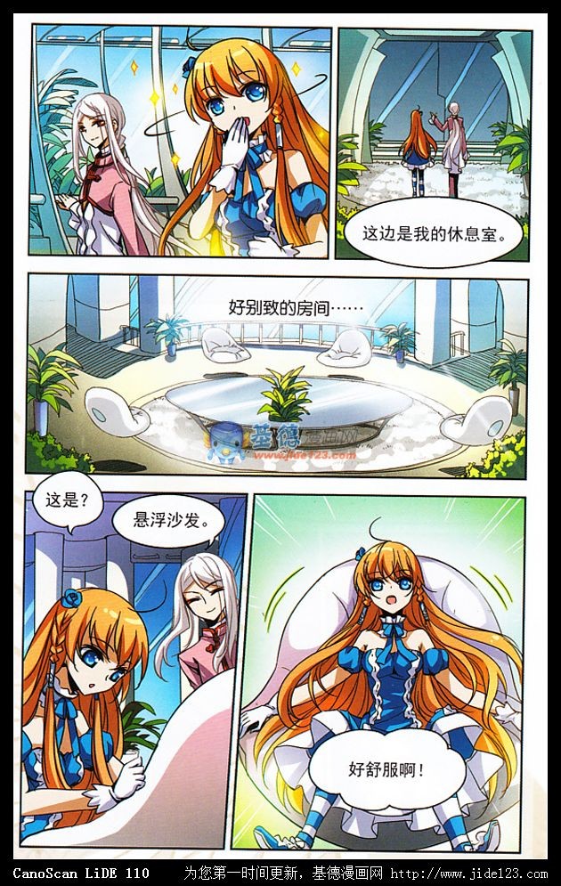 穿越西元3000后06话
