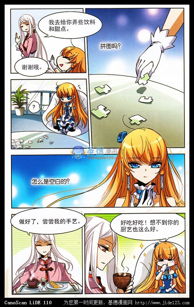 穿越西元3000后06话