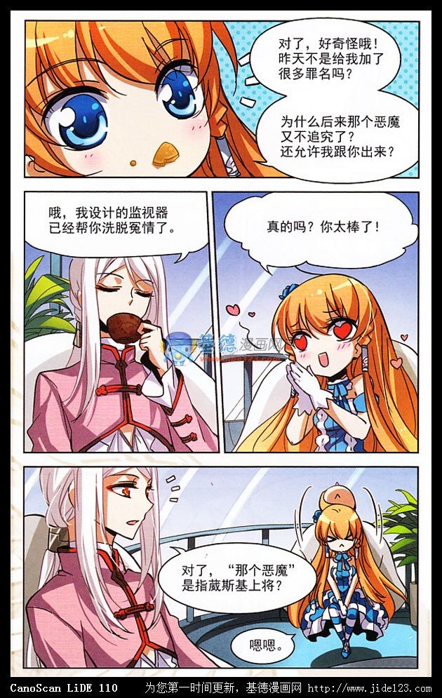 穿越西元3000后06话